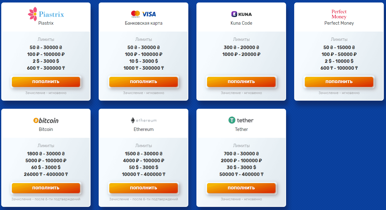 депозит в 777 Оріджинал депозит в 777 Оріджинал